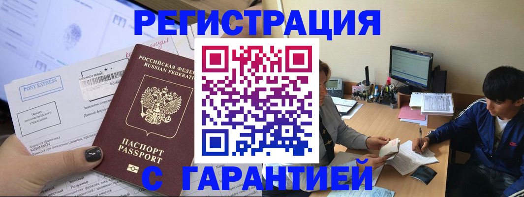 прописка в Нижней Салде