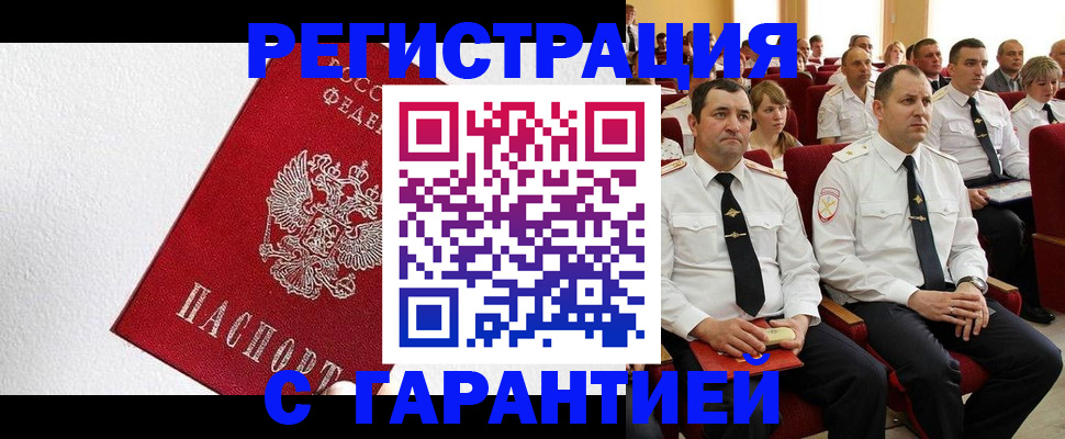 прописка гарантия в Нижней Салде
