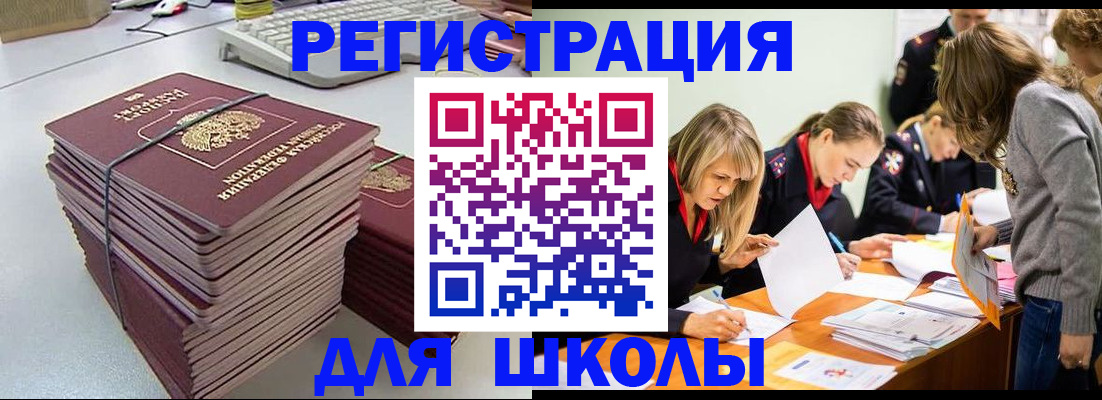 временная регистрация поиск в Нижней Салде
