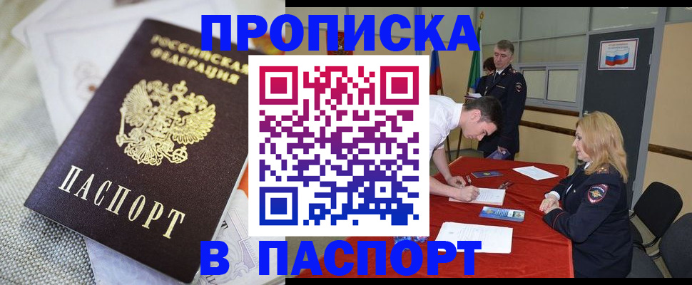 прописка штамп в Нижней Салде