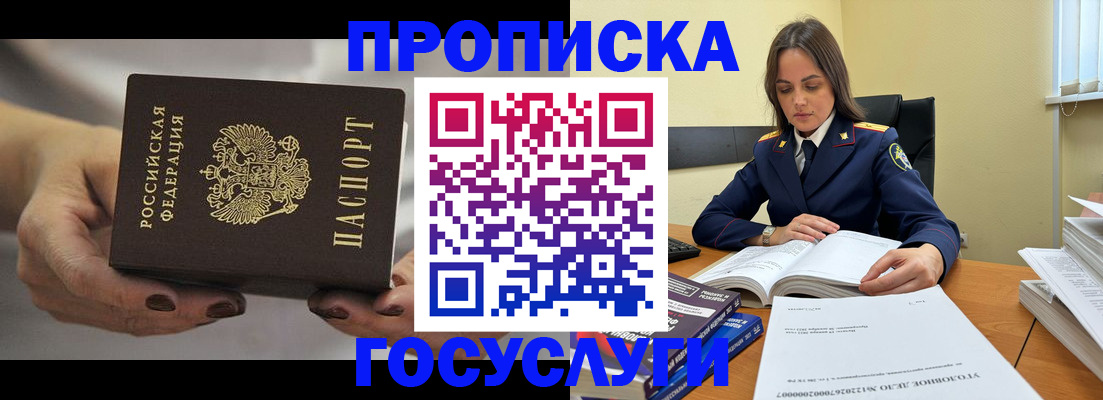 временная регистрация гарантия в Нижней Салде