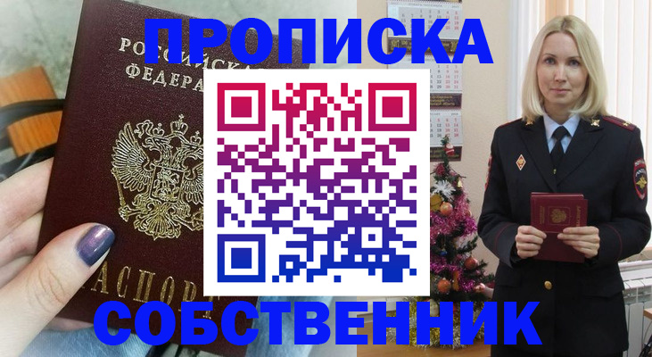 временная прописка в Нижней Салде