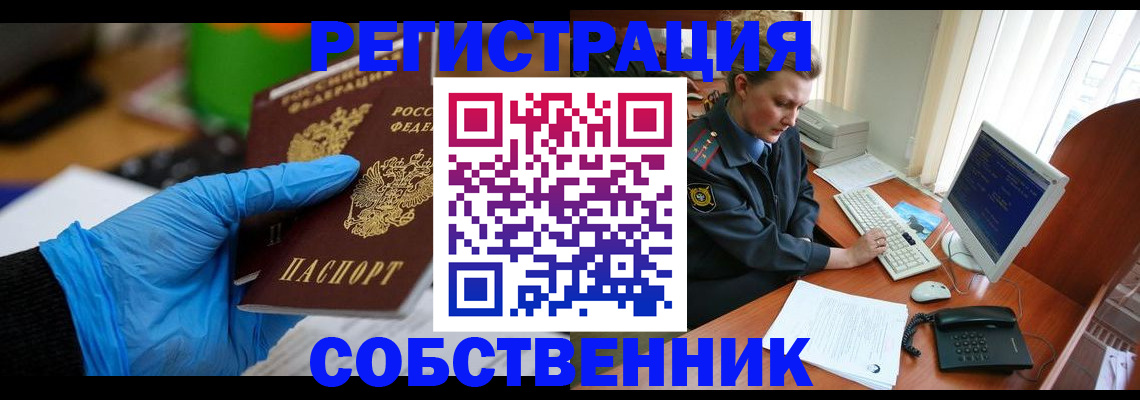 временная регистрация законно в Нижней Салде